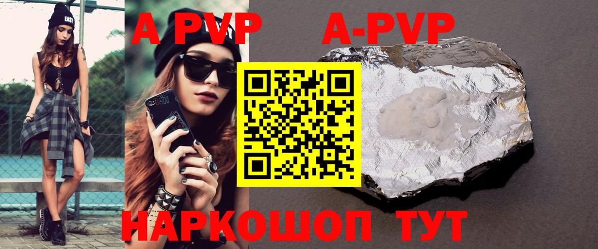 Alpha PVP Crystall Среднеуральск