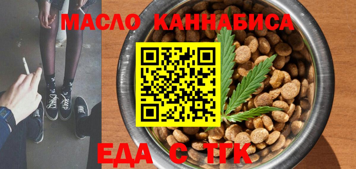 Печенье с ТГК конопля Среднеуральск