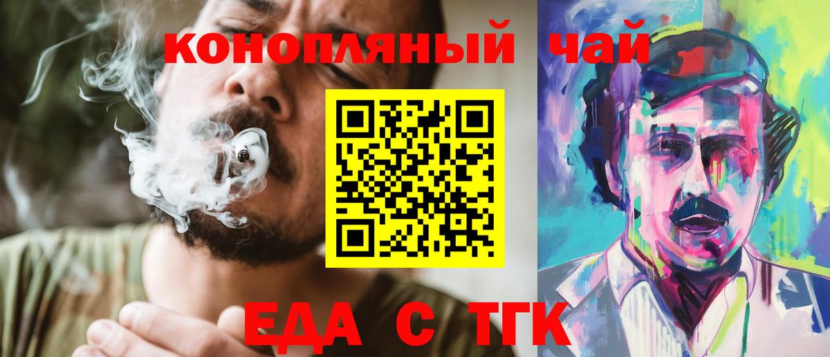 Печенье с ТГК конопля  Вход с VPN  Среднеуральск 