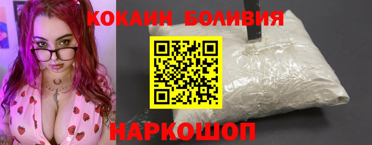 Cocaine Боливия Среднеуральск
