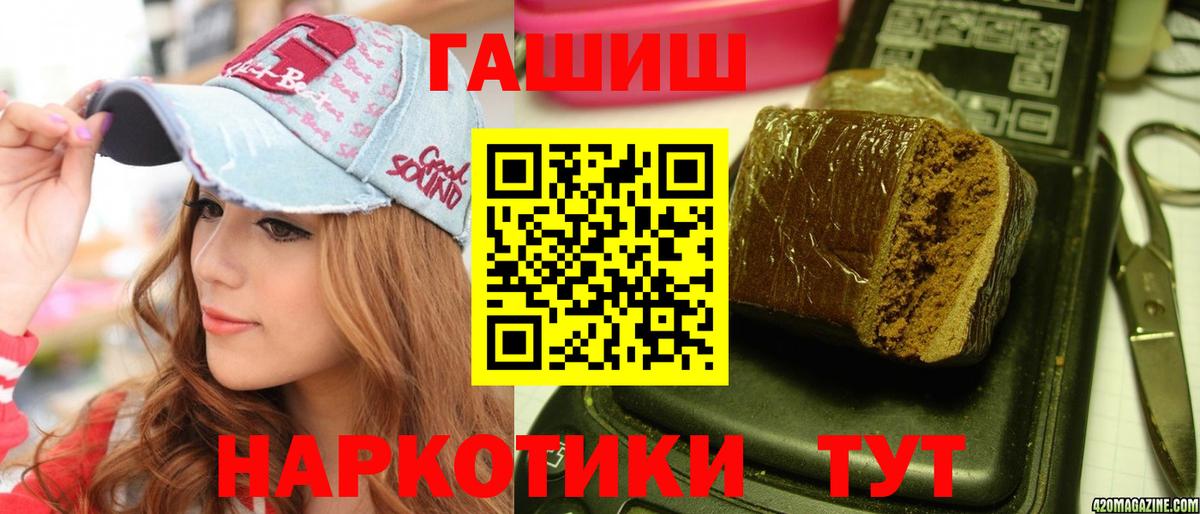ГАШИШ  Вход с VPN  магазин продажи   Гашиш Premium  Среднеуральск 
