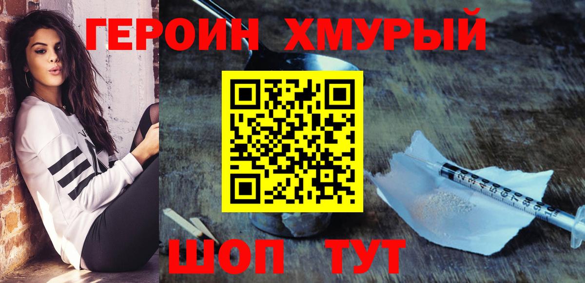 ГЕРОИН  Героин белый  Вход с VPN  Среднеуральск 