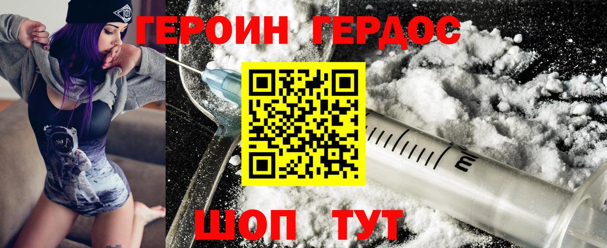 ГЕРОИН белый Среднеуральск