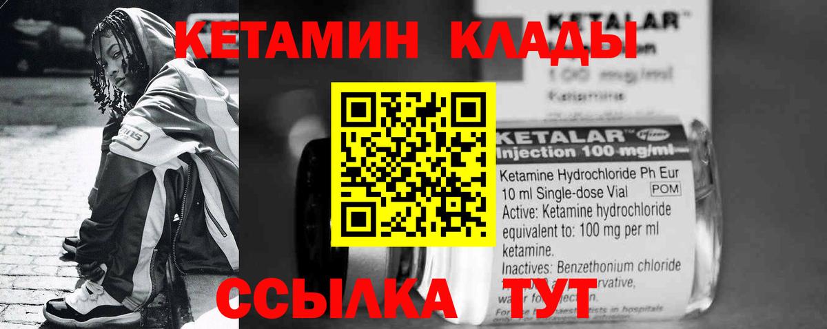 КЕТАМИН ketamine  Вход с VPN  КЕТАМИН ketamine  Среднеуральск 