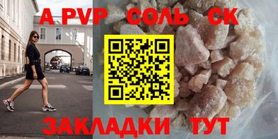 амф Ставрополь