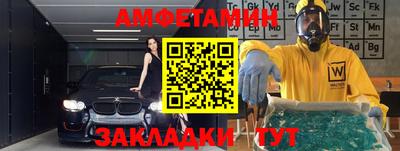 амф Ставрополь