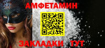 амф Ставрополь