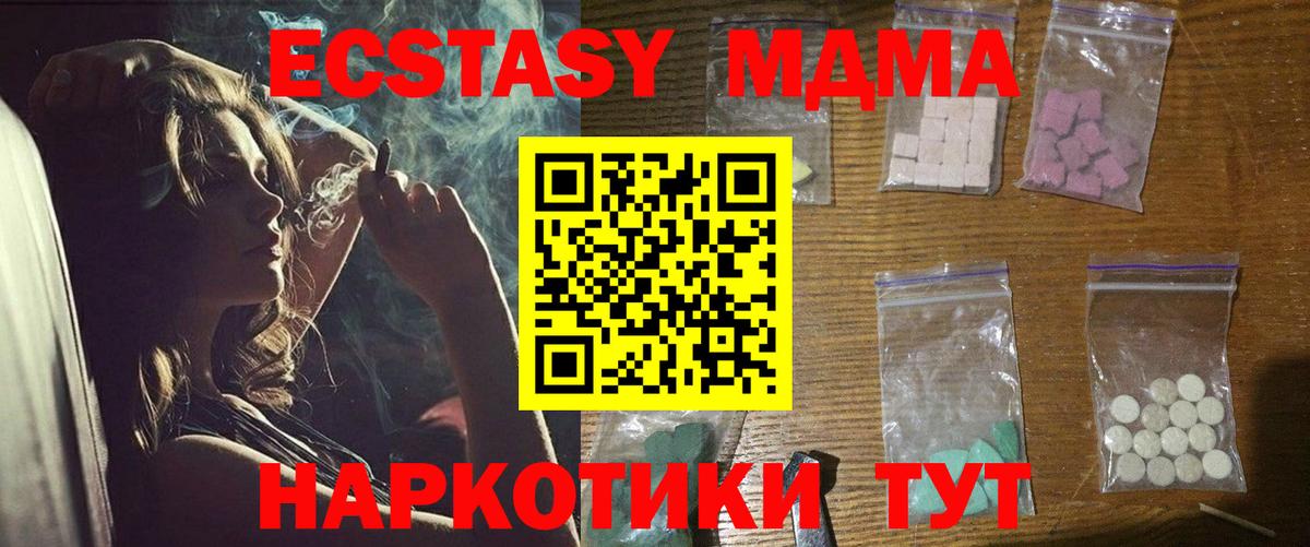 Среднеуральск  МДМА crystal  Вход с VPN  MDMA молли 