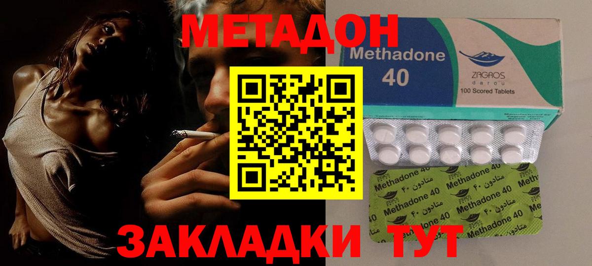 МЕТАДОН VHQ  МЕТАДОН белоснежный  Вход с VPN  Среднеуральск 