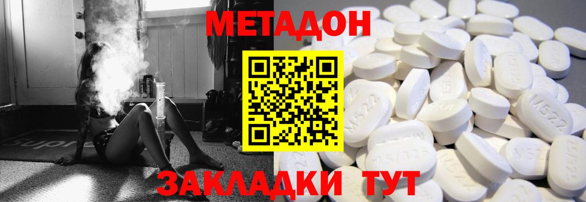 МЕТАДОН VHQ Среднеуральск