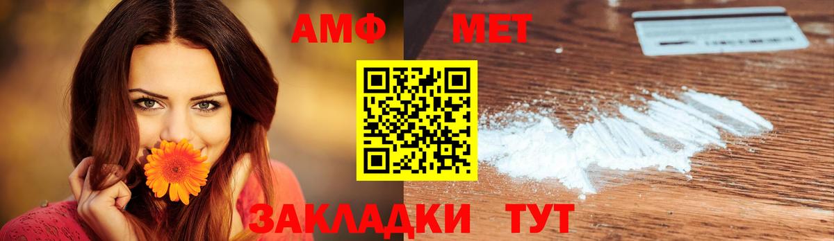 МЕТАМФЕТАМИН пудра Среднеуральск